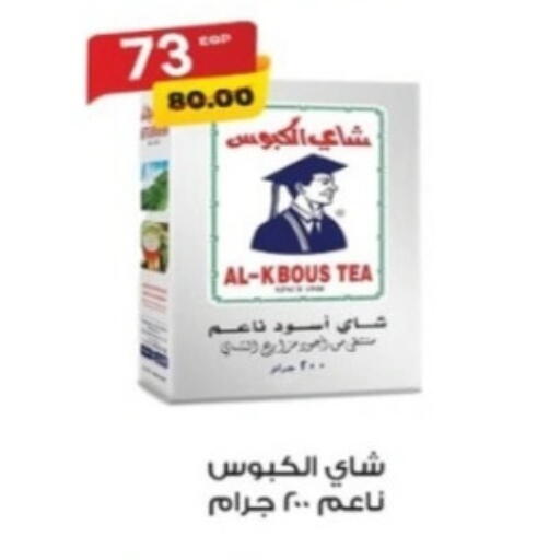 available at جلهوم ماركت in Egypt - القاهرة