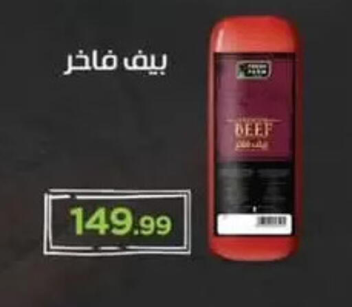 available at مارت فيل in Egypt - القاهرة