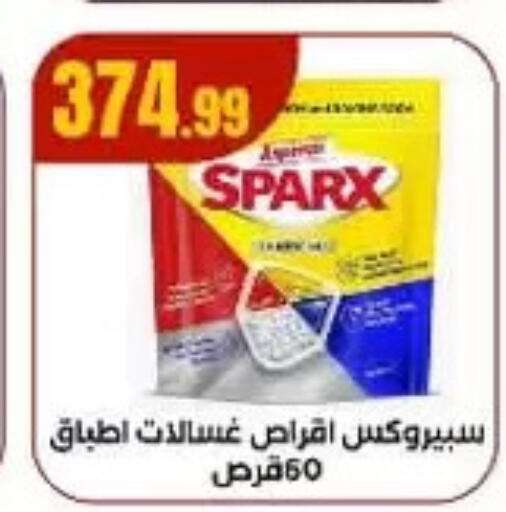 available at El Mahlawy Stores in Egypt - Cairo