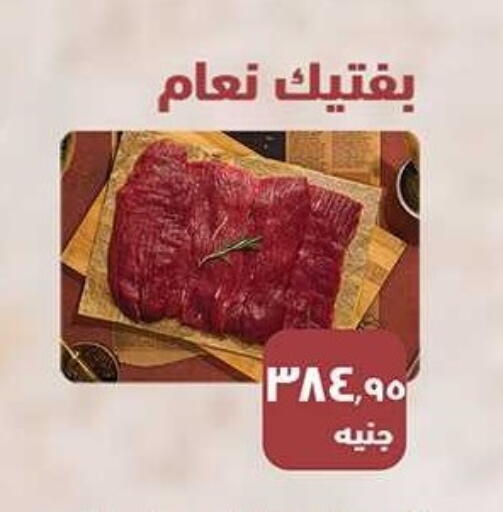 available at الرايه  ماركت in Egypt - القاهرة
