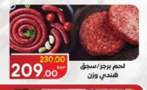 available at Galhom Market in Egypt - Cairo