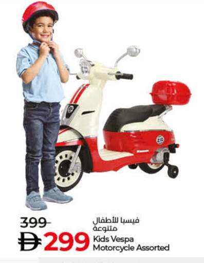 available at لولو هايبرماركت in الإمارات العربية المتحدة , الامارات - رَأْس ٱلْخَيْمَة
