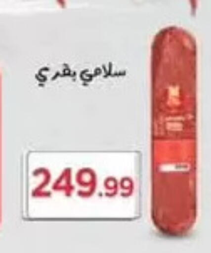 available at MartVille in Egypt - Cairo