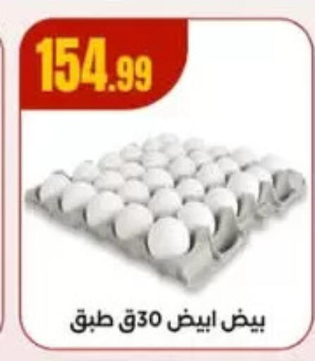 available at MartVille in Egypt - Cairo
