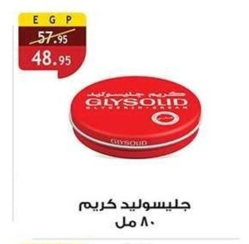 كريم للوجه available at الرايه  ماركت in Egypt - القاهرة