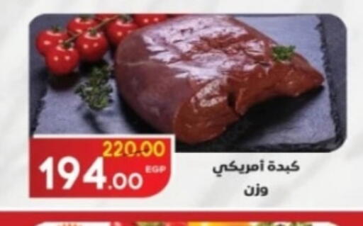 available at جلهوم ماركت in Egypt - القاهرة