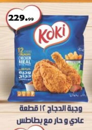 available at السلطان هايبرماركت in Egypt - القاهرة