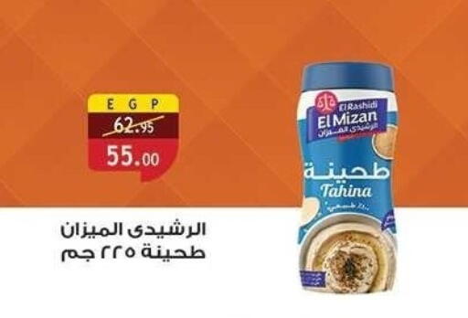 Tahina & Halawa available at Al Rayah Market   in Egypt - Cairo