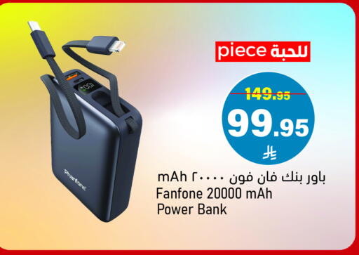 Accessories - Electronics in Mira Mart Mall, Saudi Arabia Offers - Saudi Arabia Powerbank available at Mira Mart Mall in KSA, Saudi Arabia, Saudi - Jeddah