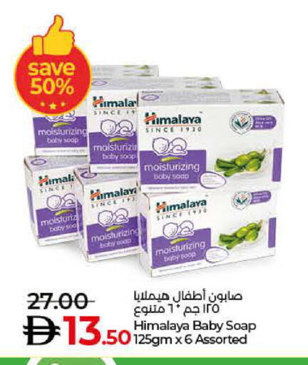 HIMALAYA available at Lulu Hypermarket in UAE - Ras al Khaimah
