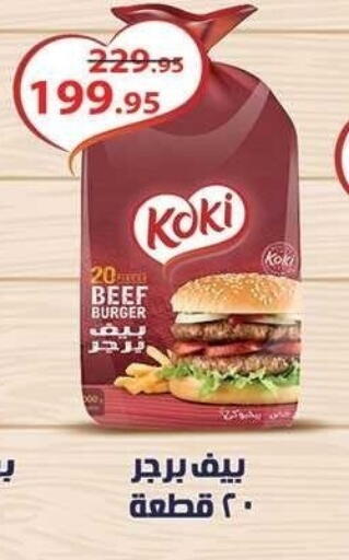 available at الرايه  ماركت in Egypt - القاهرة