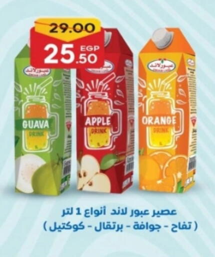 Guava Apple Orange available at Galhom Market in Egypt - Cairo