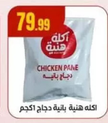 available at المحلاوي ستورز in Egypt - القاهرة