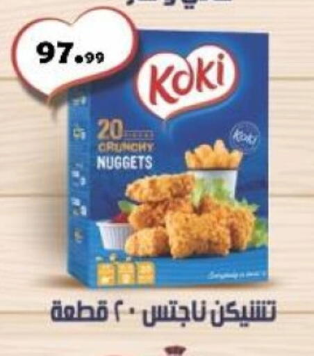 Chicken Nuggets available at AlSultan Hypermarket in Egypt - Cairo