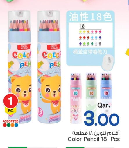 School & Stationary in Mark & Save , Qatar Offers - Qatar available at Mark & Save in Qatar - Doha