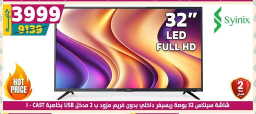 available at Shaheen Center in Egypt - Cairo