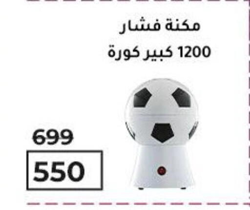 available at وكالة المنصورة - الدقهلية‎ in Egypt - القاهرة