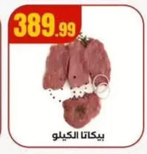 available at MartVille in Egypt - Cairo