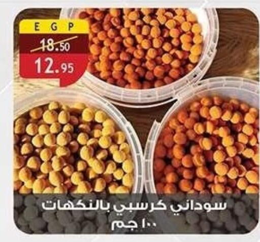 available at الرايه  ماركت in Egypt - القاهرة