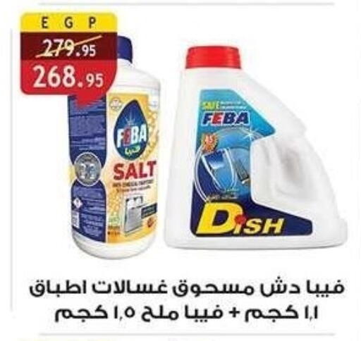 available at Al Rayah Market   in Egypt - Cairo