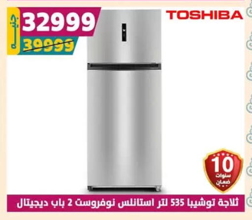 TOSHIBA Refrigerator available at Shaheen Center in Egypt - Cairo