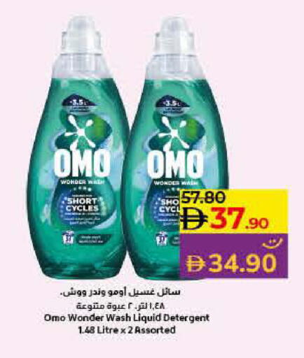 Detergent available at Lulu Hypermarket in UAE - Ras al Khaimah