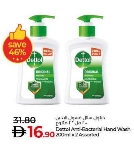 ديتول available at لولو هايبرماركت in الإمارات العربية المتحدة , الامارات - رَأْس ٱلْخَيْمَة
