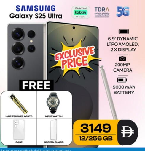 جوالات in سفاري هايبرماركت, UAE Offers - الإمارات العربية المتحدة S25 available at سفاري هايبرماركت in الإمارات العربية المتحدة , الامارات - دبي