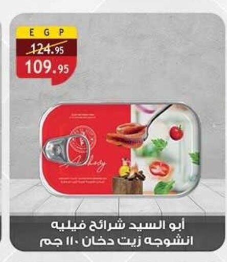 available at Al Rayah Market   in Egypt - Cairo