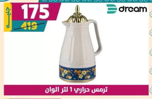 available at سنتر شاهين in Egypt - القاهرة