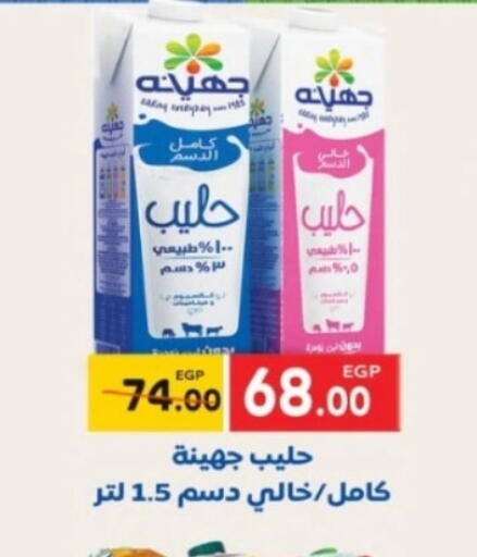 available at Galhom Market in Egypt - Cairo