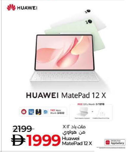 HUAWEI available at Lulu Hypermarket in UAE - Ras al Khaimah
