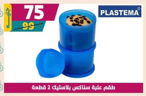 available at سنتر شاهين in Egypt - القاهرة