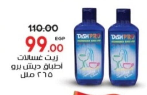 available at Galhom Market in Egypt - Cairo