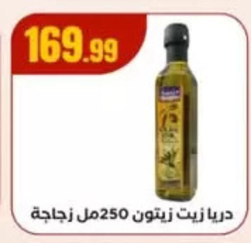 Olive Oil available at MartVille in Egypt - Cairo