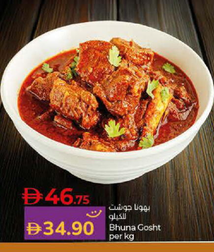 available at لولو هايبرماركت in الإمارات العربية المتحدة , الامارات - رَأْس ٱلْخَيْمَة