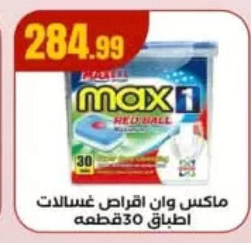 available at El Mahlawy Stores in Egypt - Cairo