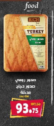 available at السلطان هايبرماركت in Egypt - القاهرة