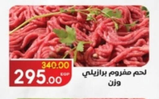 available at جلهوم ماركت in Egypt - القاهرة