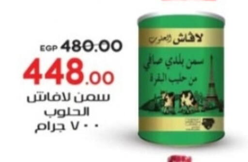 available at Galhom Market in Egypt - Cairo