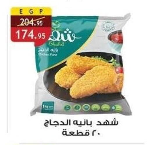 available at الرايه  ماركت in Egypt - القاهرة