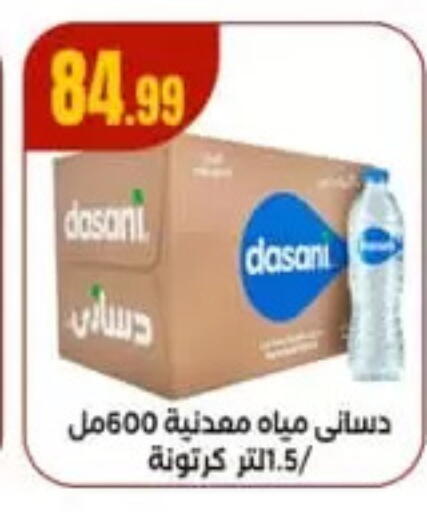 available at مارت فيل in Egypt - القاهرة