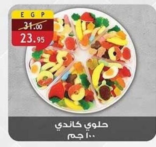 available at الرايه  ماركت in Egypt - القاهرة