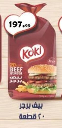 available at AlSultan Hypermarket in Egypt - Cairo