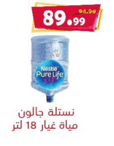 available at السلطان هايبرماركت in Egypt - القاهرة