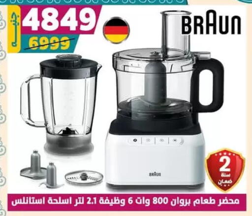 available at Shaheen Center in Egypt - Cairo