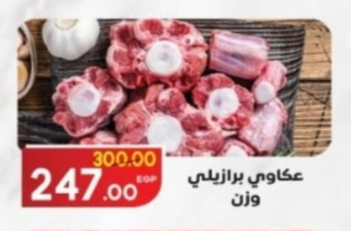 Meat - Fresh & Chilled in Galhom Market, Egypt Offers - Egypt available at Galhom Market in Egypt - Cairo