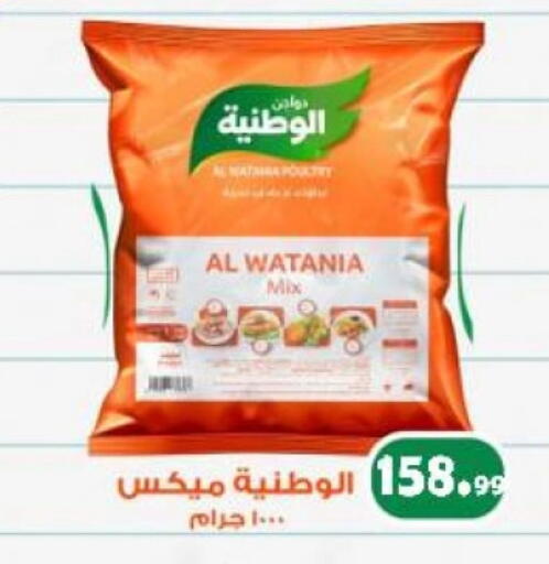 available at السلطان هايبرماركت in Egypt - القاهرة