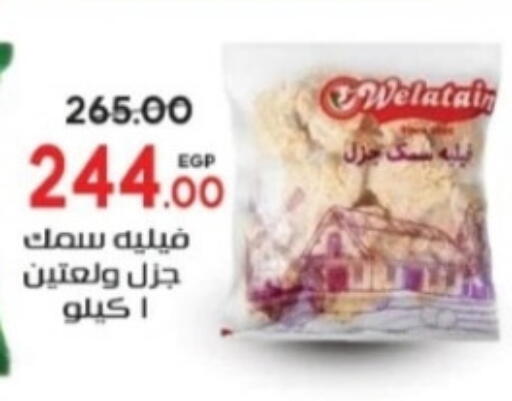 available at Galhom Market in Egypt - Cairo