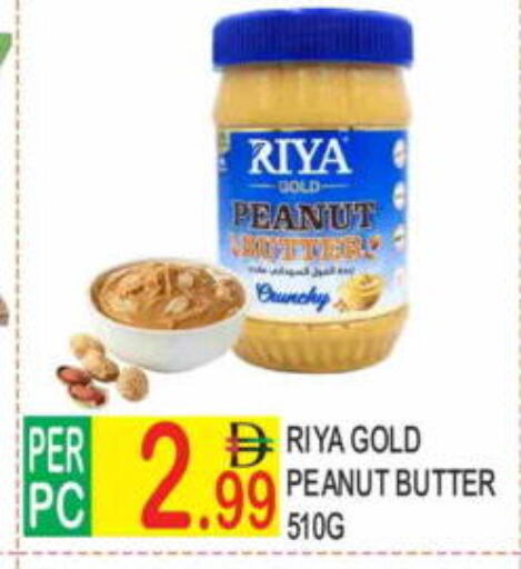 زبدة الفول السوداني available at دريم لاند in الإمارات العربية المتحدة , الامارات - دبي